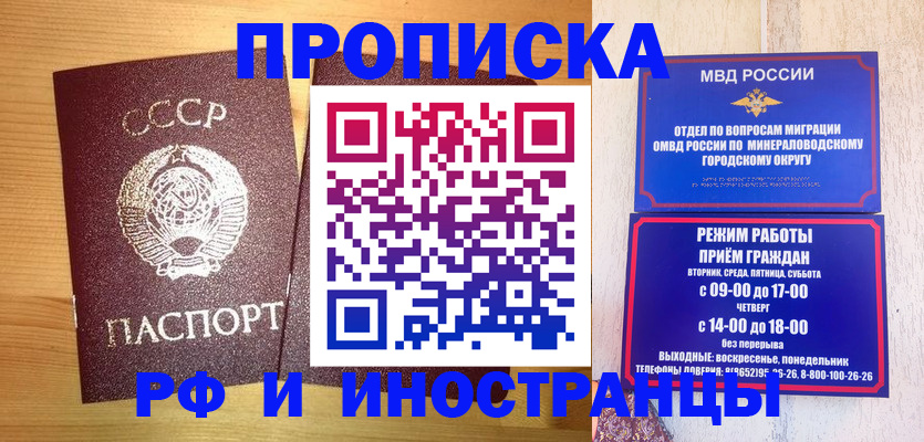 прописка в квартире в Гае